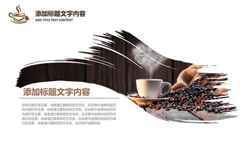 西餐厅咖啡产品介绍下午茶咖啡厅PPT模板
