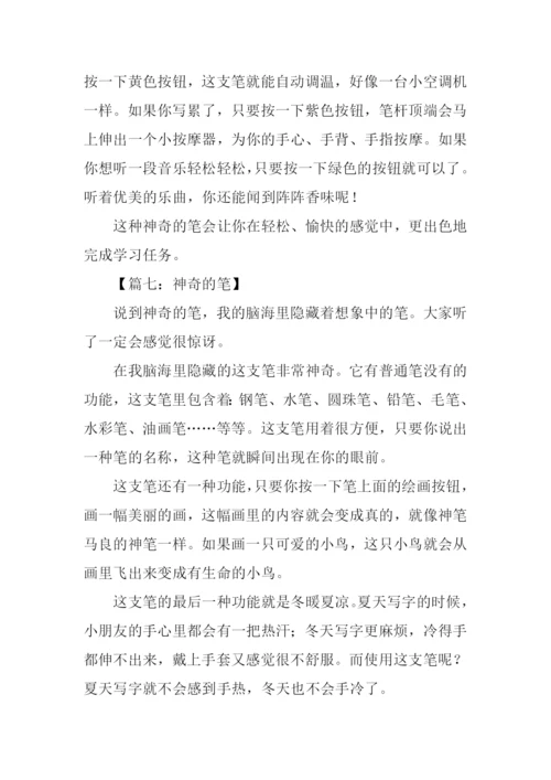 神奇的笔作文250字.docx