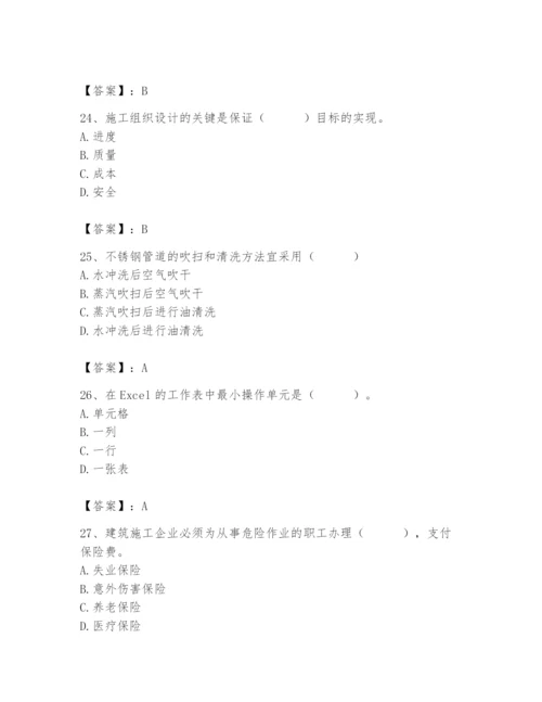 2024年施工员之设备安装施工基础知识题库【巩固】.docx