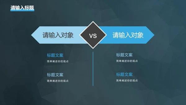蓝白简约几何总结汇报PPT模板