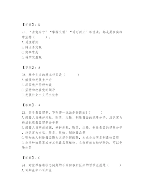 2024年国家电网招聘之法学类题库附答案【培优b卷】.docx