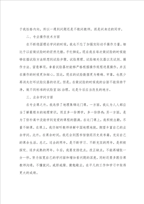 关于个人学习总结通用6篇