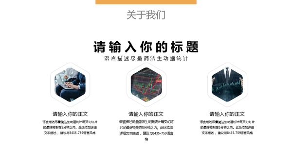 企业文化宣传商务会议通用PPT模版