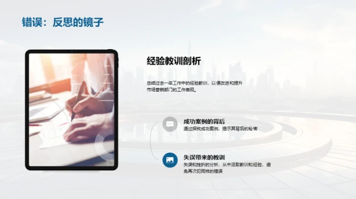 市场营销，筑未来