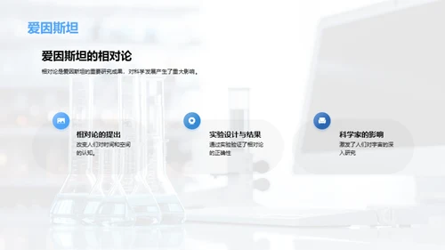 科学家的实验经验