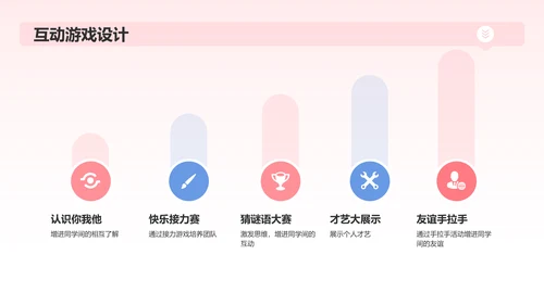 红色插画风小学班会PPT模板