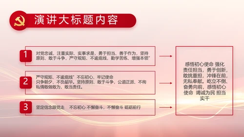 红色党建党支部工作汇报PPT党课