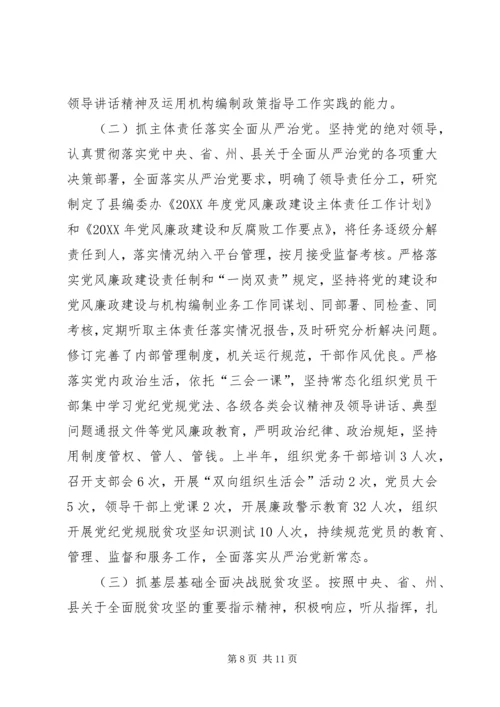 编委办半年工作总结及下半年工作计划.docx