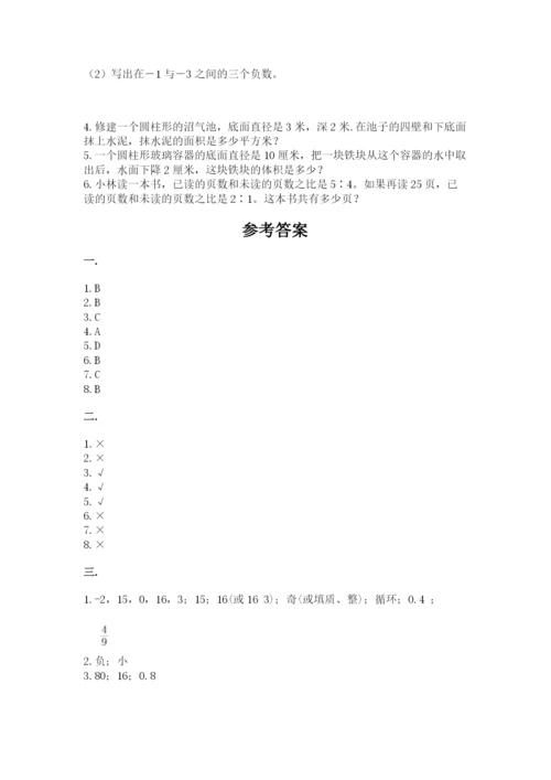 最新西师大版小升初数学模拟试卷附参考答案（综合题）.docx