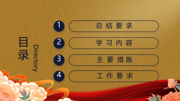 奋进新征程书写新篇章动态PPT模板
