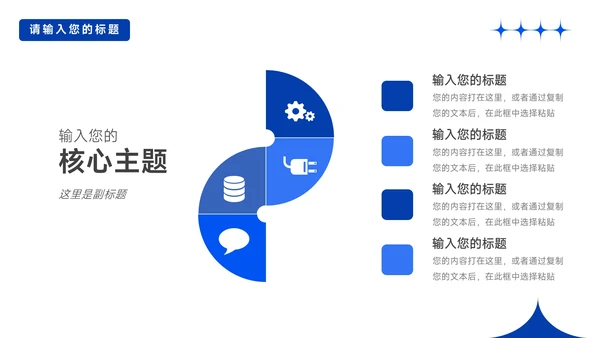 蓝色商务实用公司宣传策划PPT模板