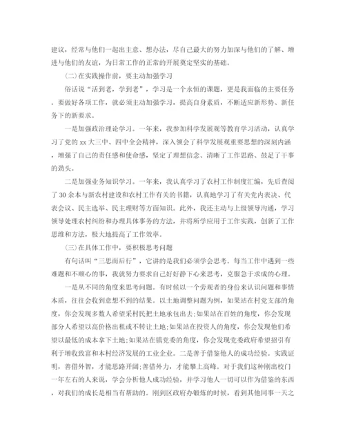 精编之乡镇公务员年度考核个人总结范文.docx