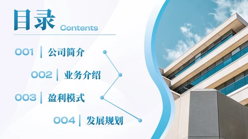 实景几何商务渐变企业介绍宣传PPT模板