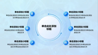创意风医疗行业循环图