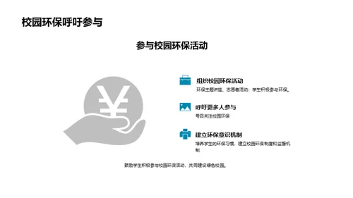 科技风其他行业教学课件PPT模板