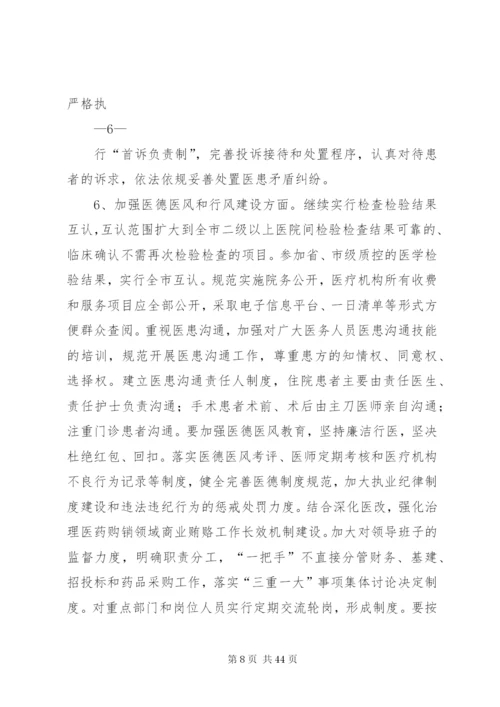 三好一满意方案.docx