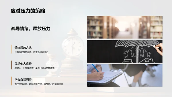 学高为师胜考攻略