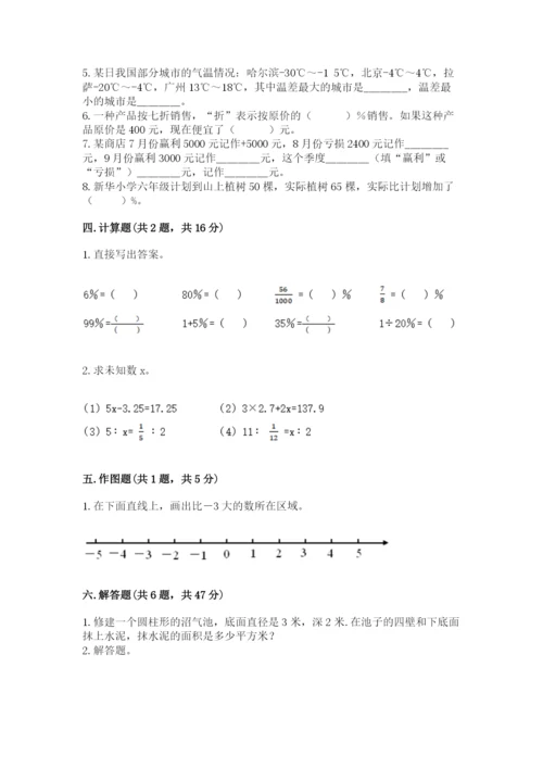 沪教版数学六年级下册期末检测试题及参考答案（轻巧夺冠）.docx