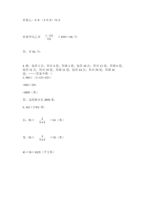 青岛版六年级数学下册期末测试题带答案（精练）.docx