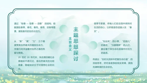江山多娇中国风蓝绿色教学课件