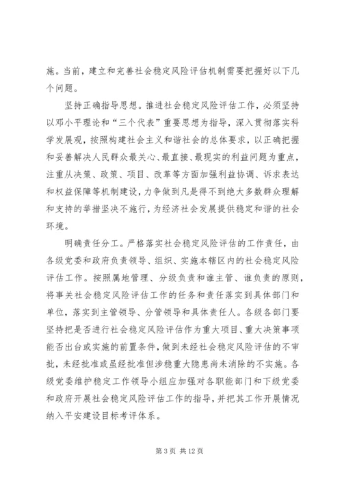 夏)学习加强及创新社会管理的心得体会.docx