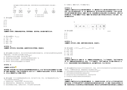 2022年08月广西柳州市社会保险事业管理中心招募和接收见习人员10人考前冲刺卷壹3套合1带答案解析