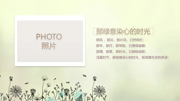 唯美致青春毕业季大学毕业纪念册电子相册动态PPT模板