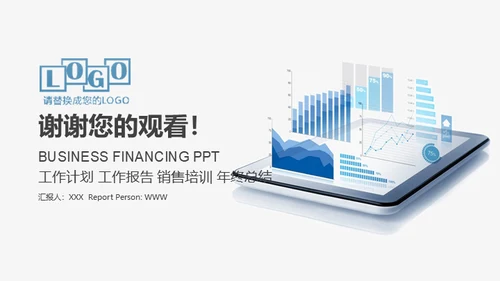 科技信息年终汇报通用PPT模板