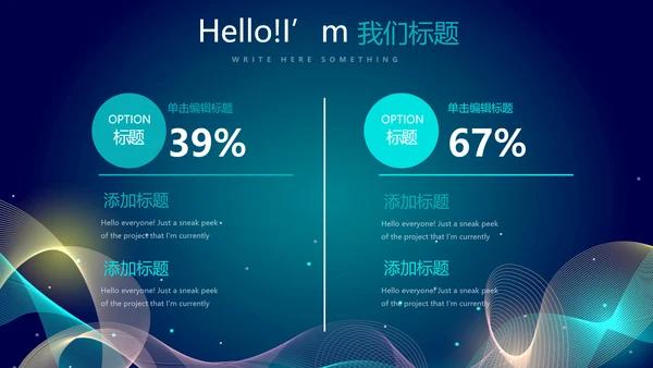 蓝色科技感信息化科技互联网发布会动态PPT