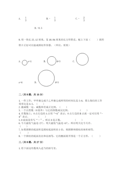 沪教版六年级数学下学期期末测试题及参考答案（名师推荐）.docx