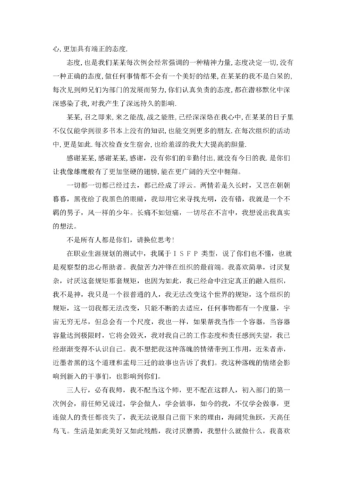 有关学生会辞职报告模板锦集六篇.docx
