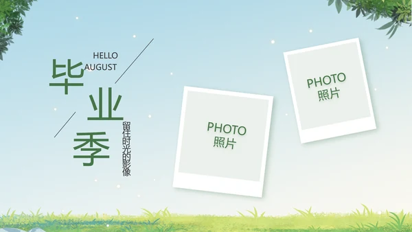 致青春毕业季青春毕业纪念册PPT