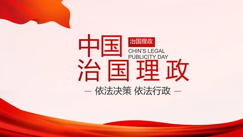 红色学习红船精神继承甘于奉献的红色基因PPT