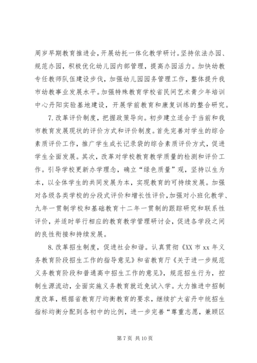 教育局基础教育科工作计划_1.docx