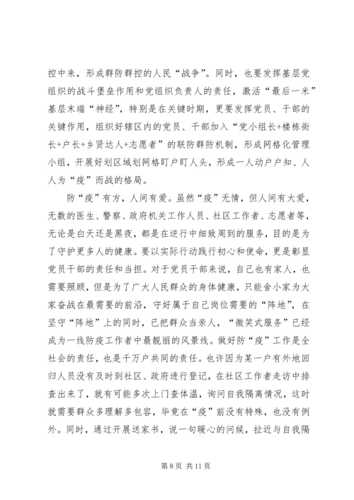 学习宣传大型政论片《雄关》心得体会多篇.docx
