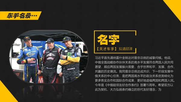炫酷赛车竞技飞车游戏宣传通用PPT模板
