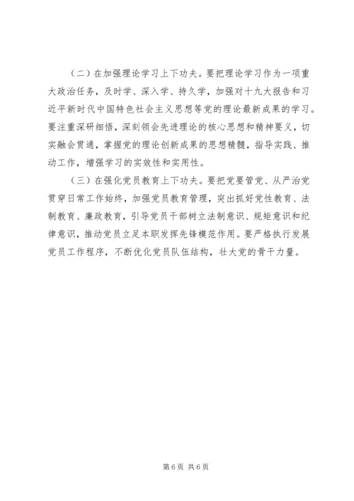 党建工作述职报告（通用模板）.docx