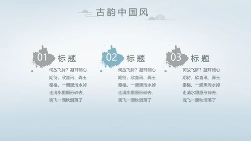 中国风述职廉政党政爱国教育动态PPT模板