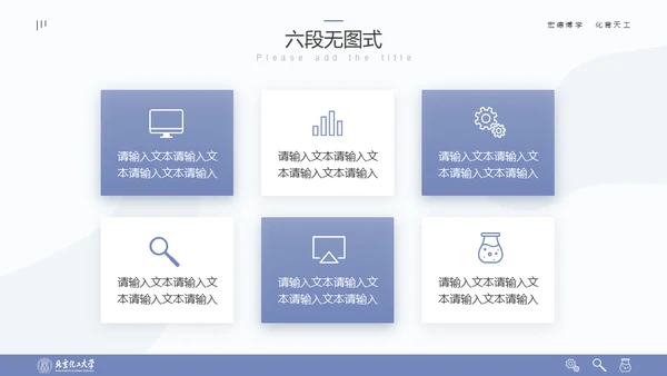 清晰简约风多场合答辩汇报通用PPT模板