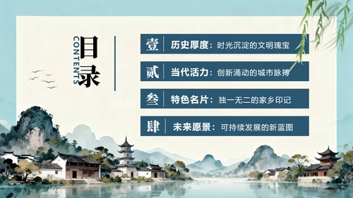 手绘清新水彩风我的家乡介绍城市介绍PPT模板