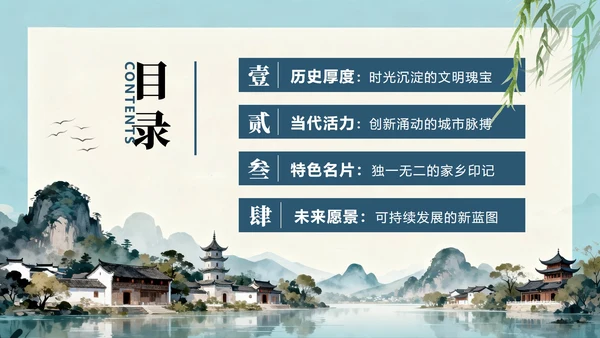 手绘清新水彩风我的家乡介绍城市介绍PPT模板