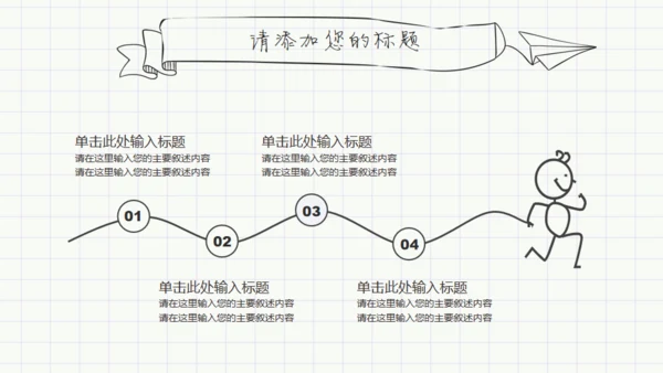 手绘学生简约毕业论文答辩通用PPT模板