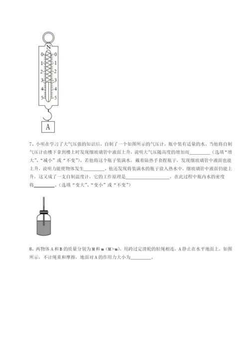 强化训练湖南长沙市实验中学物理八年级下册期末考试同步测试练习题（含答案详解）.docx