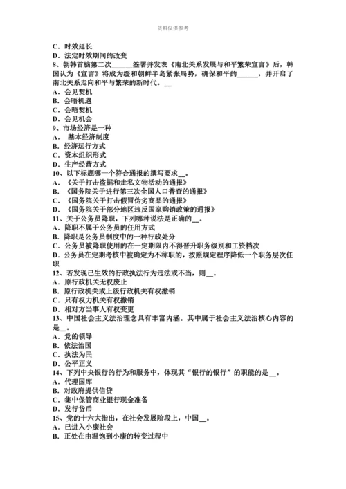 黑龙江上半年农村信用社招聘写作技巧考试试题.docx