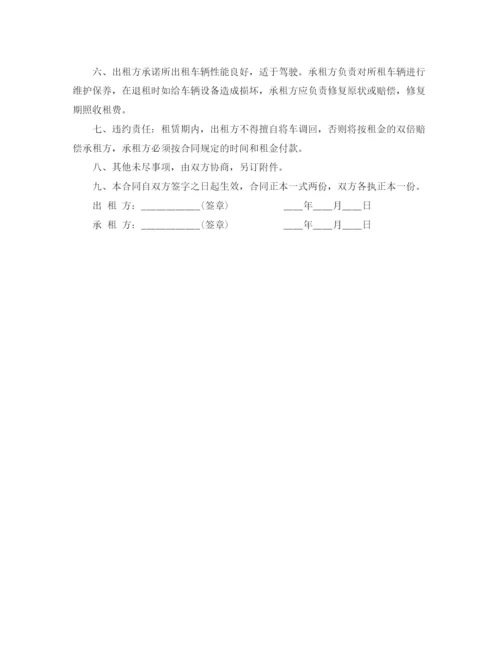 2023年车辆租赁协议书范本3篇.docx