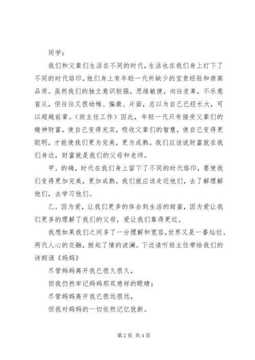 乡镇财政资金监管检查工作自查报告范文.docx