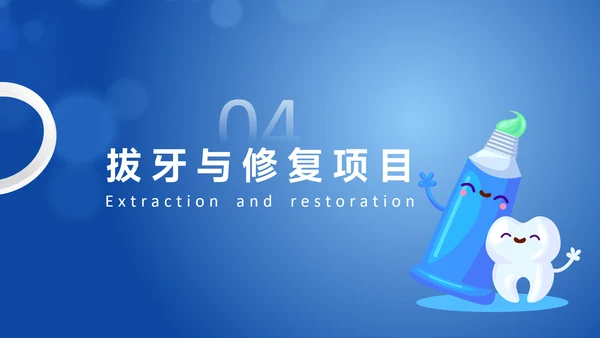 口腔健康牙科牙齿基础知识宣传PPT模板