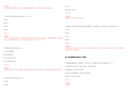 2022年03月浙江金融职业学院公开招聘13名人员非教学岗笔试参考题库含答案解析