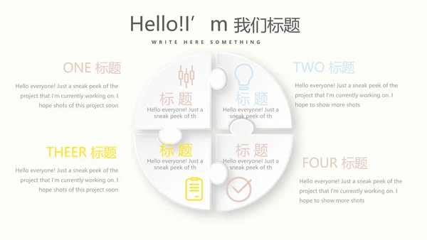 母婴婴儿护理行业动态PPT