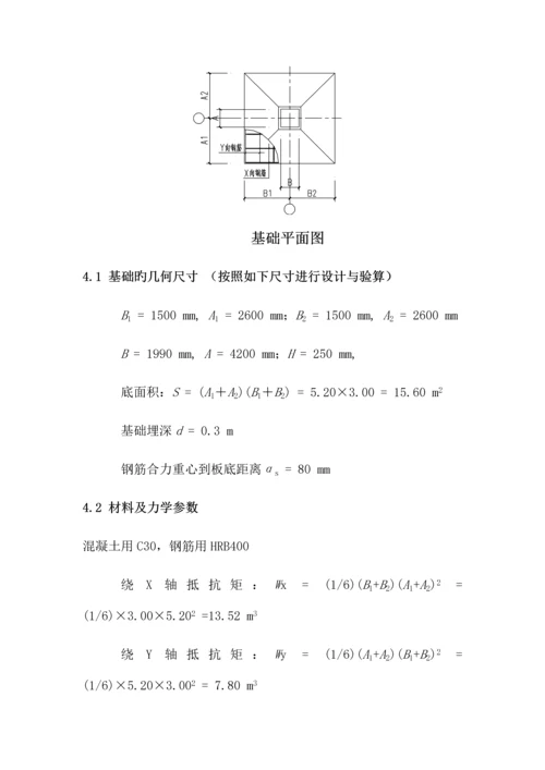 物料提升机专项施工方案.docx